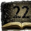 Тайны чисел - двадцать восемь (28) Рожденные 28 числа эзотерика